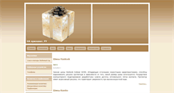 Desktop Screenshot of naprilavke.ru